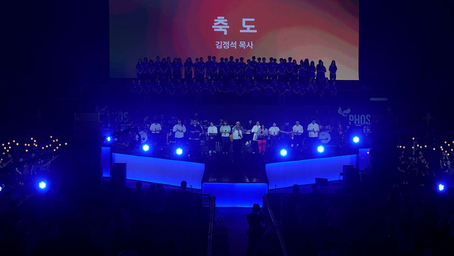 2023성령한국청년대회 제4부